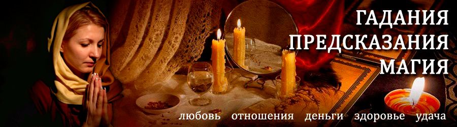 Гадалка в Тлярате — отзывы